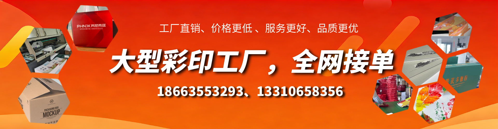 内蒙古彩印刷刷厂家